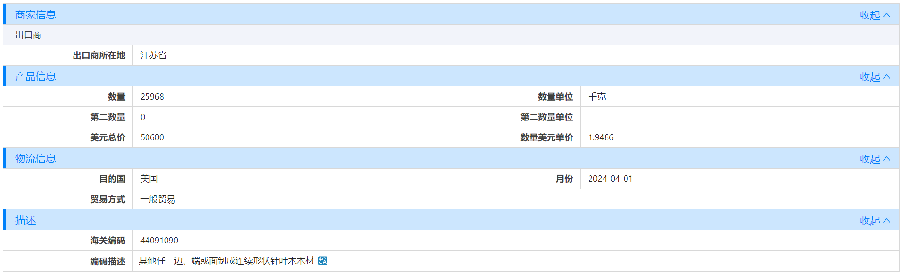 中国海关数据,海关数据,中国的海关数据