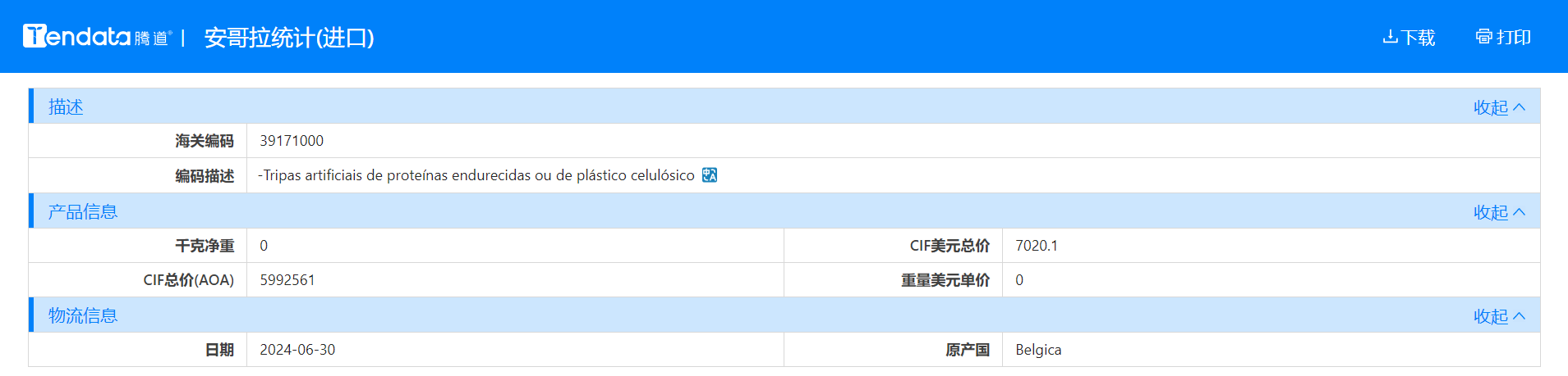 海关数据,安哥拉海关数据,海关数据查询 海关数据,安哥拉海关数据,海关数据查询