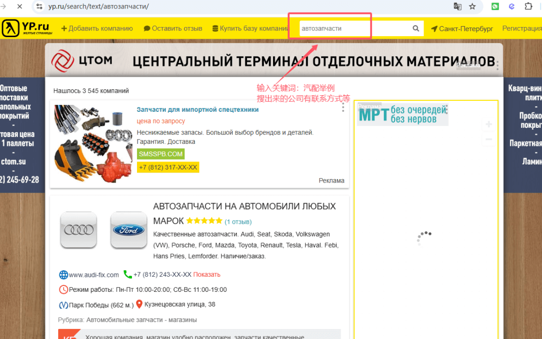 俄罗斯客户开发2(1)