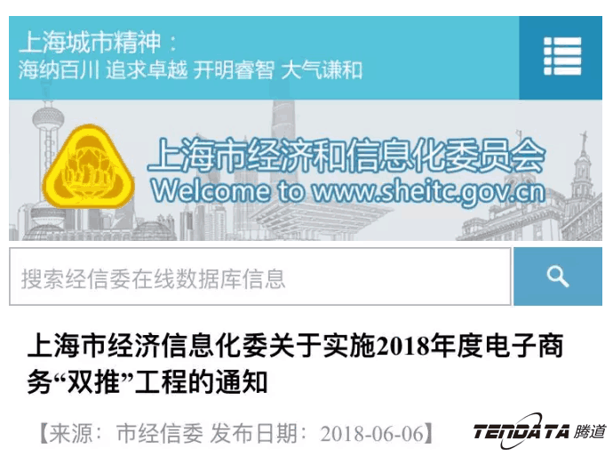 EVO视讯官网，双推，数据，贸易，会议