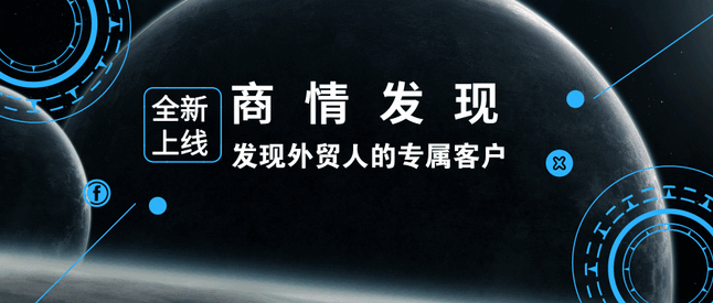 EVO视讯官网,商情发现,tendata,一键搜索,外贸企业,外贸通,客户开发