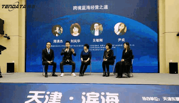 上海EVO视讯官网,跨境电商,天津,论坛,贸易